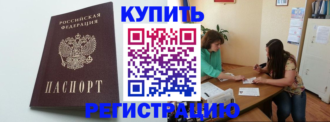 где прописаться в Лысьве