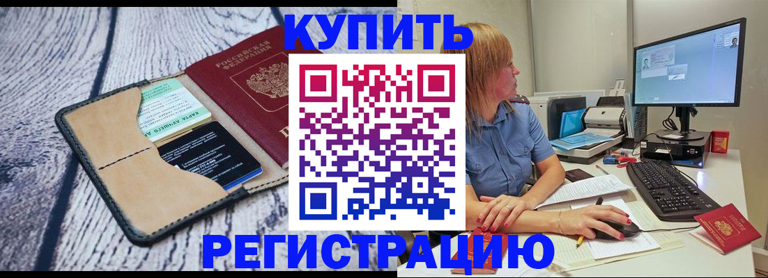 временная регистрация надежно в Лысьве